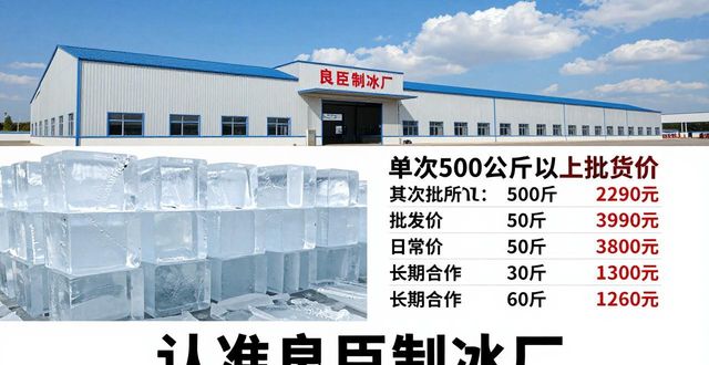 云阳工业大冰块采购_工业大冰块采购方法_工业大冰块质量标准